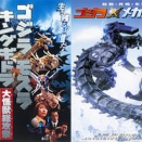  「ゴジラ・シアター」 2026年5月～8月の上映作品が決定！