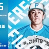 北山亘基 4月25日のロッテ戦 予告先発！ 18:00～