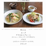 『8月19日〜8月31日までのセットランチ』の画像
