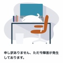 残念だな
