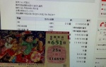年末ジャンボ宝くじで5億円当たったから証拠晒すｗｗｗｗｗｗｗｗｗｗｗｗｗ。