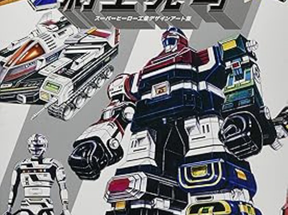 玩具界の巨星・村上克司さん死去　「マジンガーZ」「ギャバン」「サイコガンダム」などの生みの親