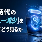サラリーマンが株式投資でセミリタイアを目指してみました。