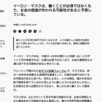 コノユビニュース｜みんなの反応まとめ