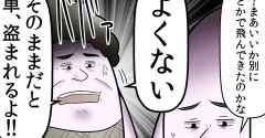 身に覚えのない「何か」犯罪の兆しです