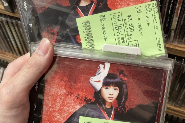 ディスクユニオン新宿ヘヴィメタル館 - 2024年12月