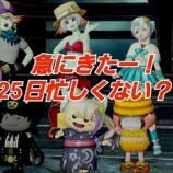 『急にきたー！２５日忙しくない？！』の画像