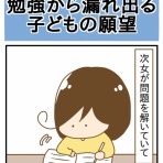 ひよっこ一家備忘録