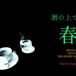 『魂が満たされる仕事ができると幸せ』の画像