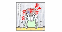【インスタ漫画】第５６２話。失敗を繰り返す①