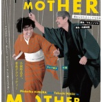 坂口修一の日記