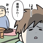 コミックエッセイ えむふじんがあらわれた