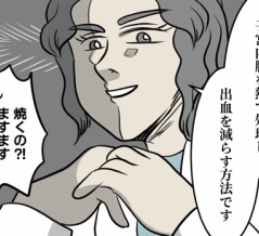 手術をすれば終わりじゃなかった「子宮筋腫」１３