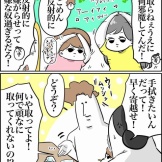 ちょうだい！おしぼり争奪戦！