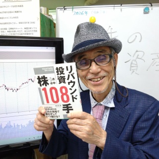 株に稼いでもらえ!