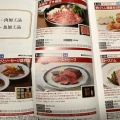 群馬銀行:カタログギフト 2026年3月権利(8334)・群馬県特産品中心で種類も豊富