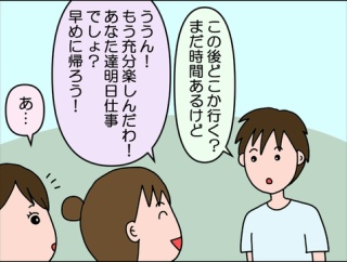 【終】初グランピング！⑫～おみくじ～