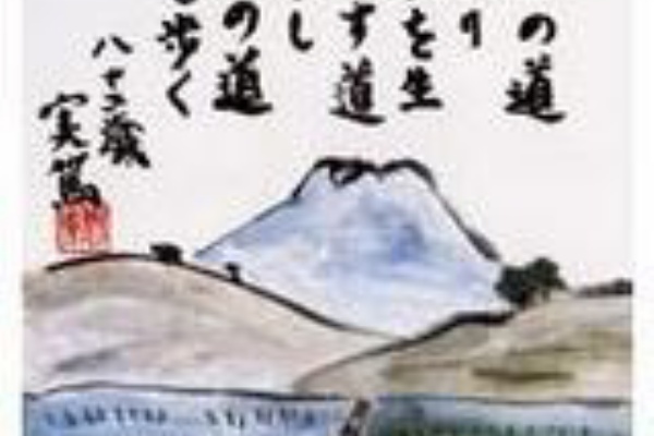 この道より レポート 笑 笑いもの Es Cosa De Risa Vamos A Reir