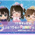 【悲報】ミリP「デレマスが15枠のちびぐるみを争ってるがミリオンライブには何も無い！」