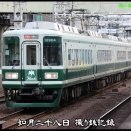 2月28日 撮り鉄記録 #.5