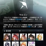 アクナイ速報 -アークナイツまとめ-