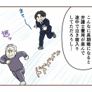 【17】無保険車にひき逃げされて裁判した話