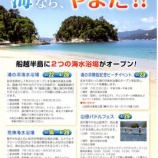 『海開きのお知らせ』の画像