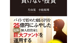 【話題】Amazonレビューで★一つをつけたユーザーに開示請求が届く