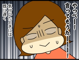引きこもり家庭内暴力の中学生を部屋から出した話㊴
