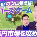 【悲報】ホロアース、正式リリースから1年でサ終してしまう…