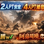 ゲーマー速報！