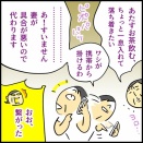 【ヤバイヨヤバイヨ】急に右目が見えづらくなった３