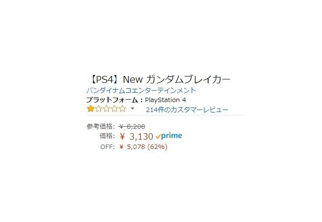 【悲報】「Newガンダムブレイカー」、Amazonでまた下がる