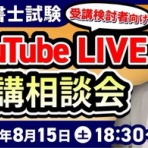 行政書士試験対策！アガルート専任講師・豊村慶太のブログ★手を広げずに楽して合格!!!