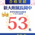 新小6　第1回附属長岡中模試のご案内