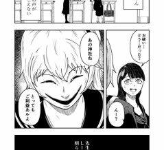 社のナニカ#2