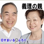 すまいる(^-^)ぶろぐ