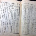 和本江戸天保13年序（1842）和算「算盤指南」全1冊/大藪茂利/算数/数学/そろばん/古書古文書/木版摺り