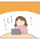 こうして土日の更新遅れがち