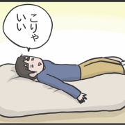 やっぱり現物を見て買ったほうがいい