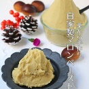 栗から手作り！モンブランにも大活躍自家製マロンペースト