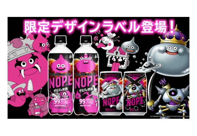ドラゴンクエスト「謎の炭酸飲料とコラボしてしまうｗｗｗｗｗ」