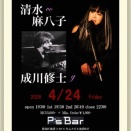 吉祥寺終わりした