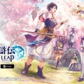 『幻想水滸伝 STAR LEAP』意外にも当たるｗｗｗｗｗ
