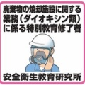 マスクのフィットテストについて