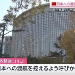 中国政府「貴様は俺を怒らせた。日本に観光客行かせない」←台湾で絶賛されていたｗｗｗｗｗｗｗｗｗｗｗｗ