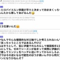 【悲報】伊藤洋輝さん…バイエルンでやったことｗｗｗｗｗｗ