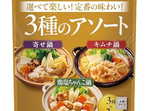 【復活177円】ヤマモリ 3種のアソート鍋つゆ 3種×各2袋入がクーポン特価
