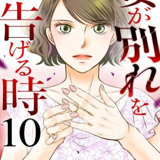 スカっとクミさん！戦う女の物語