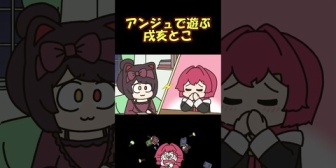 【にじさんじ】逆凸配信に凸して大暴れするアンジュとそれを見て爆笑の戌亥